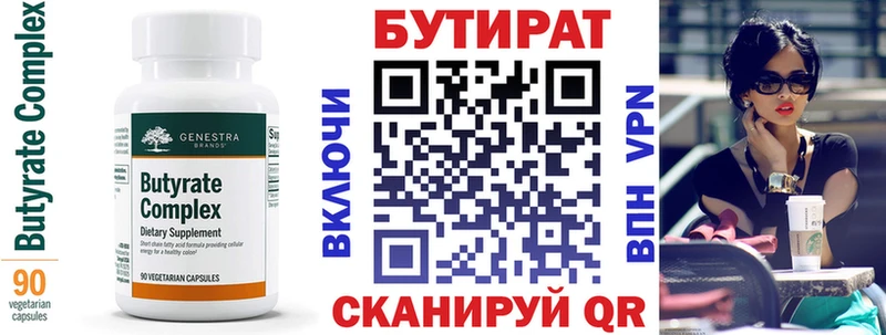магазин    дарк нет официальный сайт  Бутират GHB  Спас-Деменск 
