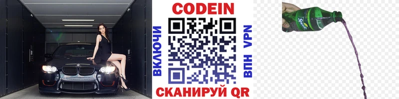 где продают   Спас-Деменск  Кодеин Purple Drank 