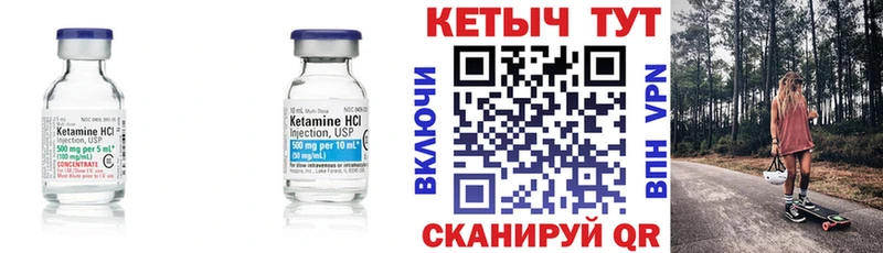 Кетамин VHQ  Спас-Деменск 