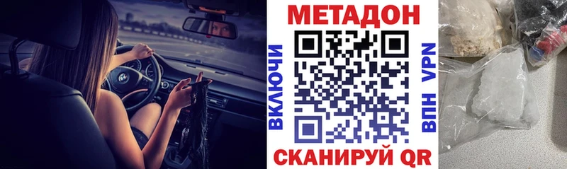 МЕТАДОН белоснежный Спас-Деменск
