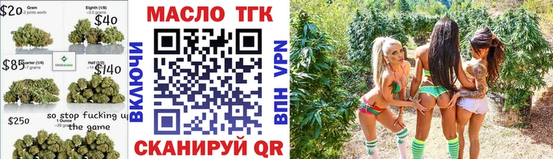 магазин продажи   Спас-Деменск  ТГК THC oil 